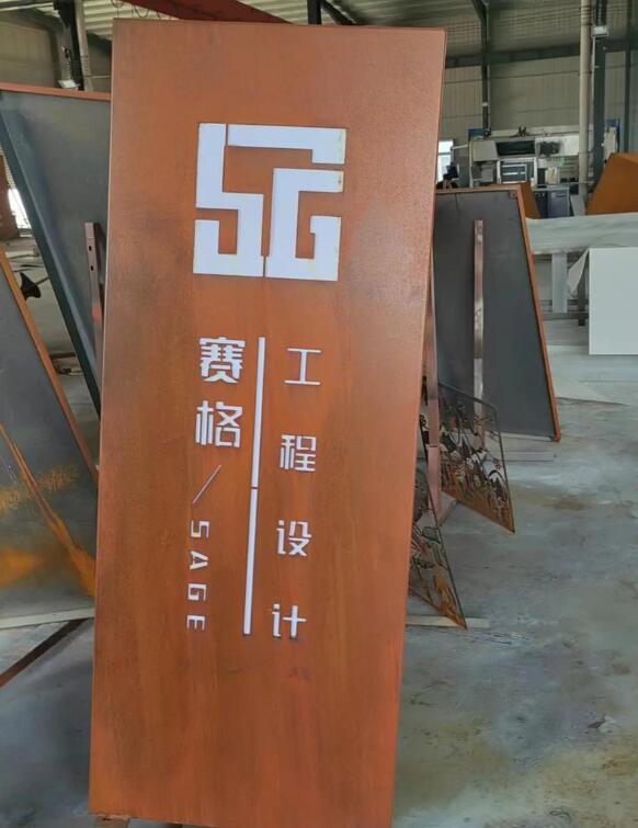 清水锈钢板招牌